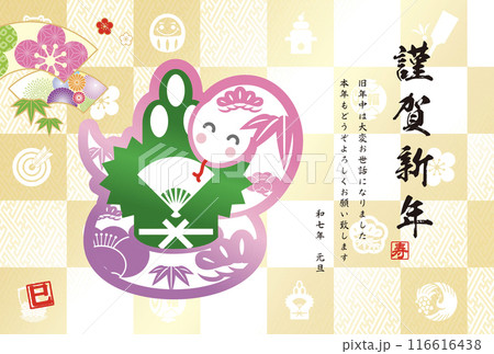 2025年賀状 116616438