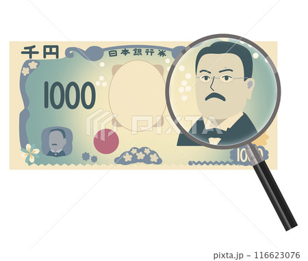 新紙幣 1000円札 北里柴三郎 イラスト素材 新紙幣 1000円札 北里柴三郎 イラスト素材 116623076