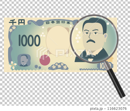 新紙幣 1000円札 北里柴三郎 イラスト素材 新紙幣 1000円札 北里柴三郎 イラスト素材 116623076