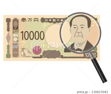 新紙幣 10000円札 渋沢栄一 イラスト素材 新紙幣 10000円札 渋沢栄一 イラスト素材 116623081