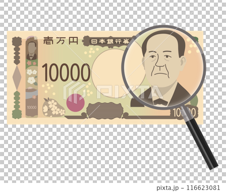 新紙幣 10000円札 渋沢栄一 イラスト素材 新紙幣 10000円札 渋沢栄一 イラスト素材 116623081