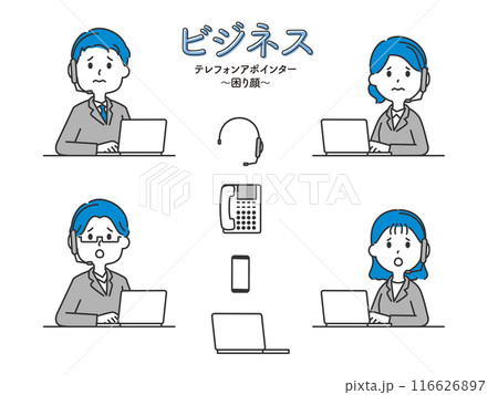 ビジネス〜困り顔のテレフォンアポインター〜 116626897
