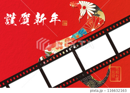 2025年年賀状素材　フォトフレーム素材 116632163