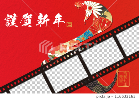 2025年年賀状素材　フォトフレーム素材 116632163