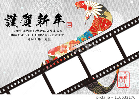 2025年年賀状素材　フォトフレーム素材 116632170