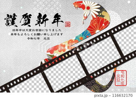 2025年年賀状素材　フォトフレーム素材 116632170