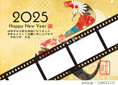 2025年年賀状素材　フォトフレーム素材 116632172
