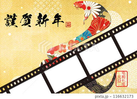 2025年年賀状素材　フォトフレーム素材 116632173