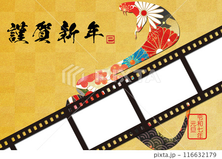2025年年賀状素材　フォトフレーム素材 116632179