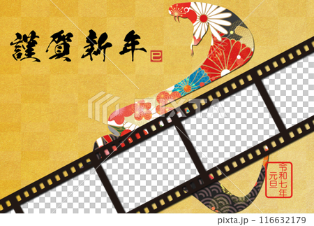 2025 New Year's card material Photo frame material 116632179