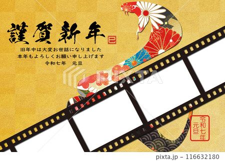 2025年年賀状素材　フォトフレーム素材 116632180