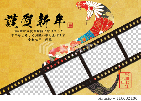 2025年年賀状素材　フォトフレーム素材 116632180
