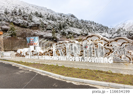 Entrance to Changping valley at Siguniangshan park in Sichuan early spring exhibit the word Changping Valley of Mt Siguniang in English and Chinese language. 116634199