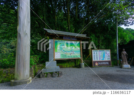 看板・案内板　天岩戸神社 “神話”の聖地＆ パワースポットを巡る旅に映える天岩戸神社(高千穂町) 116636117