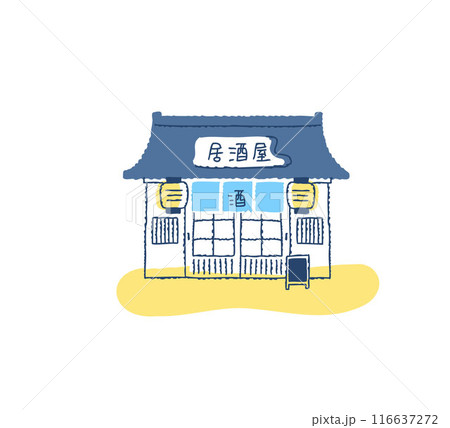 和風居酒屋 116637272
