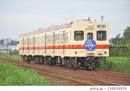 関東鉄道 常総線 水海道ー新守谷 キハ35-8+キハ35-11 ありがとう キハ350形 関東鉄道 常総線 水海道ー新守谷 キハ35-8+キハ35-11 ありがとう キハ350形 116639920