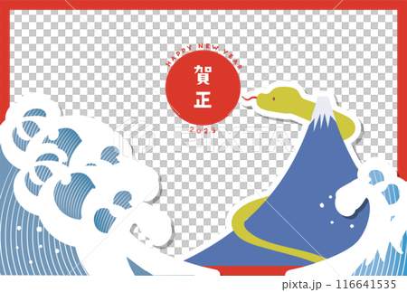 2025 蛇年新年賀卡模板 116641535