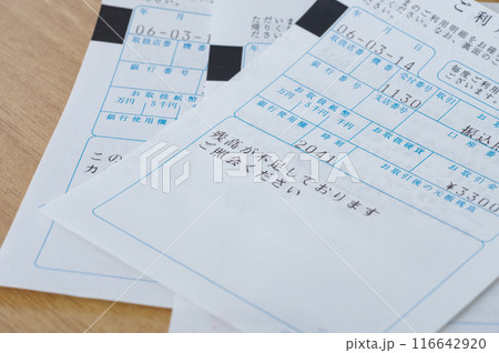 残高が不足しているATMの利用明細書 残高が不足しているATMの利用明細書 116642920