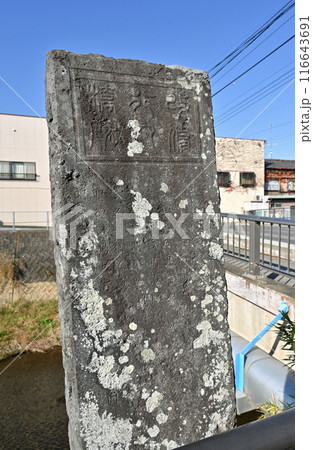 中山道深谷宿：旧中山道　行人橋の石碑　深谷市 116643691