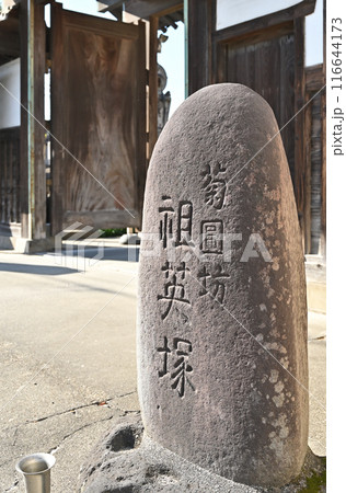 中山道深谷宿：旧中山道　浄土宗 東源寺　深谷市稲荷町 116644173