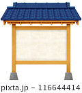 素材：瓦屋根の看板 116644414