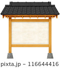 素材：瓦屋根の看板 116644416