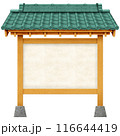 素材：瓦屋根の看板 116644419