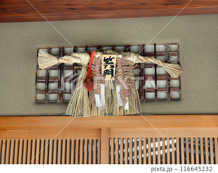 玄関に飾った伊勢しめ縄 玄関に飾った伊勢しめ縄 116645232