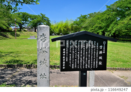 今川義元が軍議をした愛知県豊明市「沓掛城」 116649247