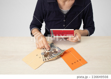 年金手帳とお金のイメージ 116649508