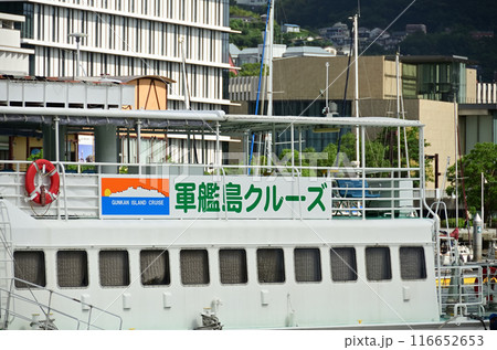 軍艦島クルーズ船 116652653