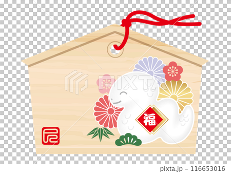 年賀状素材　巳年の絵馬のイラスト 116653016