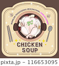 chicken and chicken in a bowl. vector illustration. 116653095