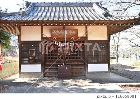 中山道深谷宿：西嶋稲荷神社　深谷市田所町 116659081