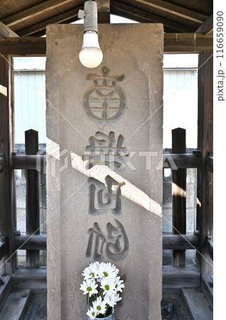 中山道深谷宿：浄土宗 呑龍院　深谷市田所町 116659090