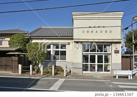 中山道深谷宿:関根辨之助商店 深谷市田所町 中山道深谷宿:関根辨之助商店 深谷市田所町 116661387