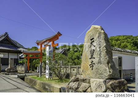 四国八十八箇所79番 天皇寺 鳥居 香川県坂出市 四国八十八箇所79番 天皇寺 鳥居 香川県坂出市 116663041