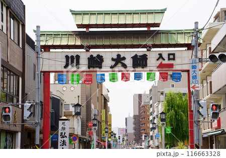 川崎大師表参道（神奈川県川崎市川崎区） 116663328