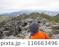 山岳にて 116663496