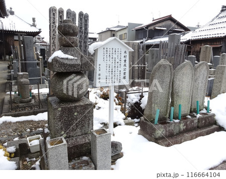 滋賀県彦根市宗安寺にある「木村重成公首塚と安藤長三郎の墓」 滋賀県彦根市宗安寺にある「木村重成公首塚と安藤長三郎の墓」 116664104