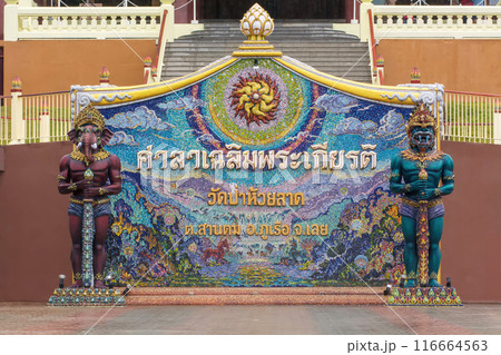 Wat Pahuaylad is landmark in Thailand Wat Pahuaylad is landmark in Thailand 116664563