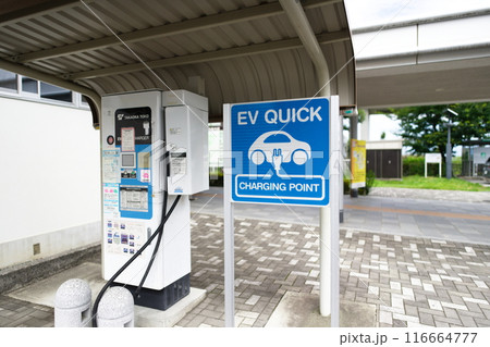 電気自動車 急速充電器 電気自動車 急速充電器 116664777