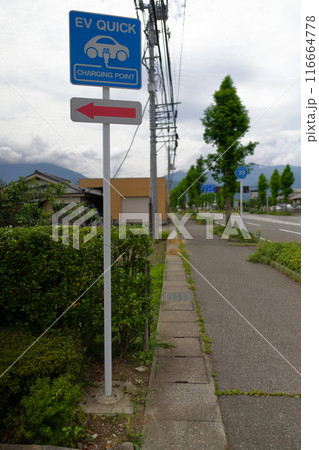 EV充電ポイント案内 標識 EV充電ポイント案内 標識 116664778
