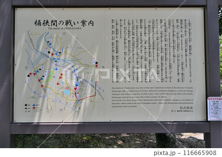 桶狭間古戦場の現在の様子 116665908