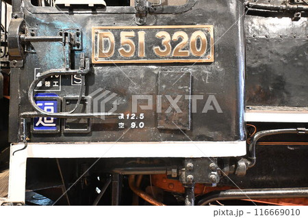 D51 D51 116669010