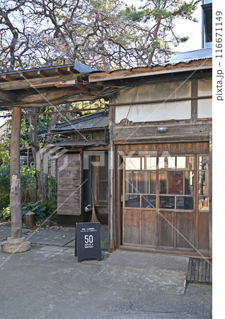 中山道深谷宿：旧田中藤左衛門商店（七ツ梅酒造）　深谷市深谷町 116671149