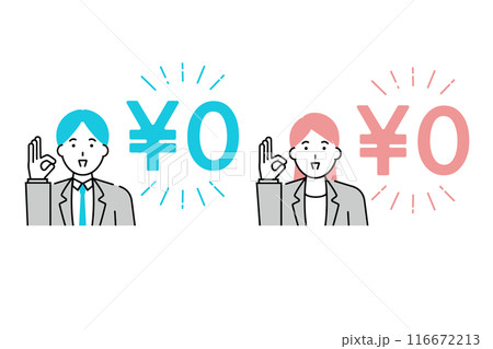 無料・0円を提示するビジネスマンとビジネスウーマン 116672213