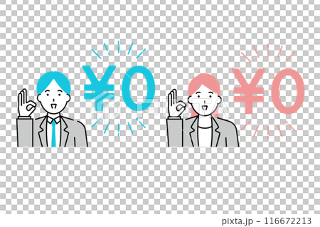 無料・0円を提示するビジネスマンとビジネスウーマン 116672213