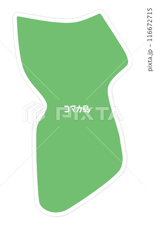 コマカ島(沖縄県) コマカ島(沖縄県) 116672715