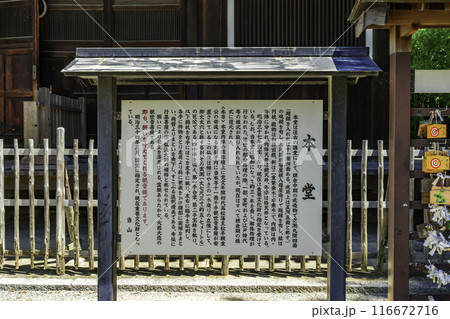 四国八十八箇所80番 讃岐國分寺 本堂 香川県高松市 四国八十八箇所80番 讃岐國分寺 本堂 香川県高松市 116672716